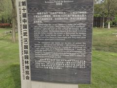 -武汉园博园(武汉自然博物馆)