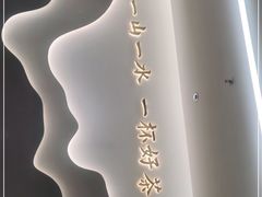 -山住茶(上海路万达店)