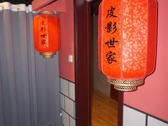 -白兔子密室(长寿路店)