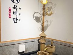 -肉百万·快乐炭烤(莞城万科店)