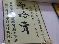 -华生行(大良店)