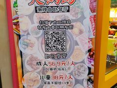 -火锅岛潮牌自助餐厅(天津天佑城店)