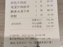 -马大胡子清真西北菜