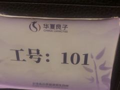-华夏良子·足道SPA艾灸(金皇大厦店)