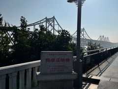 -鸭绿江断桥