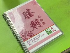 -胜利茶餐室