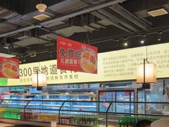 -川锅一号火锅(睢宁店)