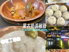 -诺敏塔拉奶茶-布里亚特包子-手把肉(锦都会店)