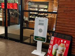 -星巴克(上海虹桥新天地二店)