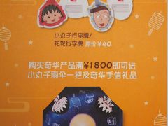 -奇华饼家(香港国际机场T1店)