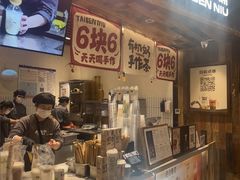 -太犇牛手作茶铺(六合万达店)