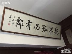 -三味书屋(复兴门内大街店)