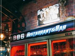 门面-1886德国汽车餐厅(外滩十六铺码头店)