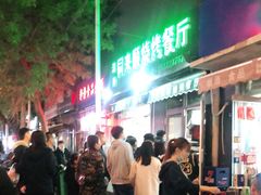 -同来顺烧烤餐厅(哈尔滨道店)