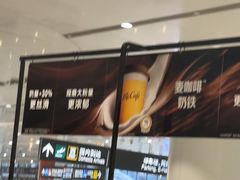 -麦当劳(北京大兴机场二层国内到达(安检外)店)