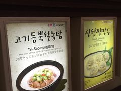 -神仙雪浓汤(明洞店)