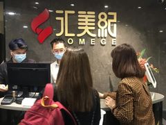 -汇美纪养生·足疗按摩·精油SPA(水围店)