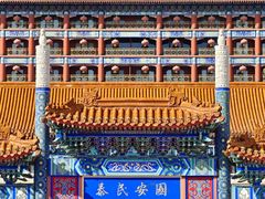 -大明幻境第一城