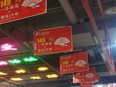-蛙一刀·麻椒鱼火锅(金仙桥店)