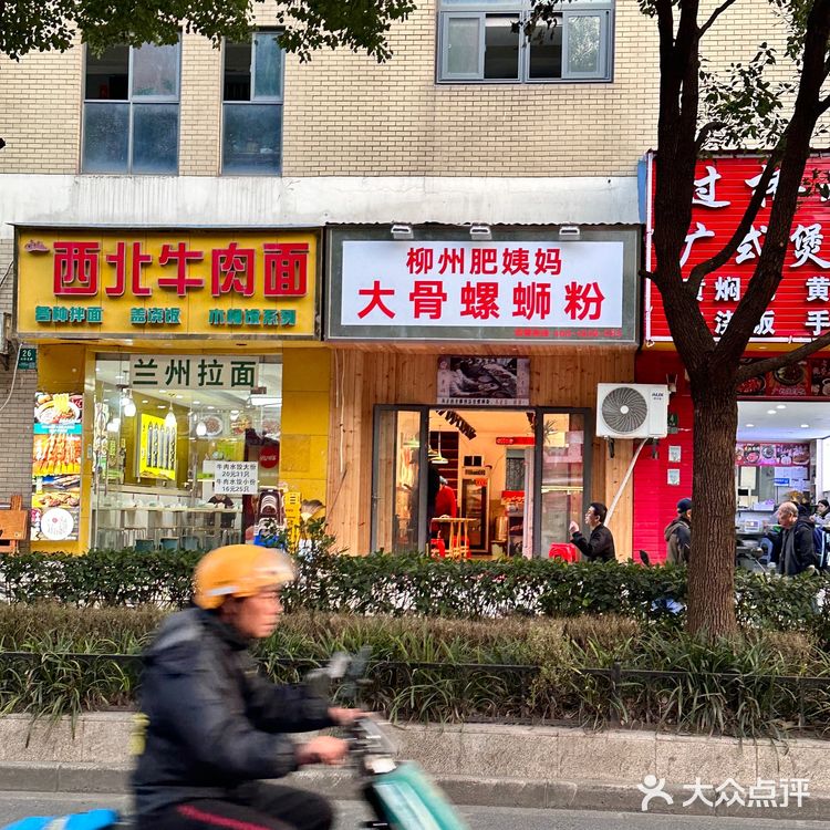 上海！no.1螺蛳粉！！！  