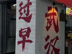 -乡厨味道(黄鹤楼店)