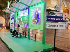 -星巴克臻选(深圳万象天地旗舰店)