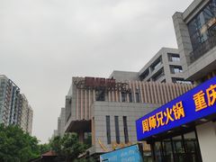 -铜锣湾·有麝自然香(渝北财富中心店)