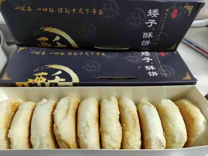 矮子酥饼(回民街总店)-"这个饼是我到了西安在大众点评上才被种草的.