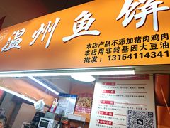 -大连熟食品交易中心