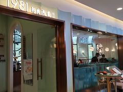 门面-1981牛排西餐厅(海信店)
