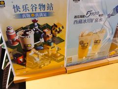 大堂-快乐柠檬happylemon(日月光店)