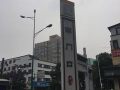 -南门口湘军剁辣椒老店(老长沙第一品牌店)