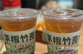 Cooling Bamboo Shoot and Reed Root Beverage