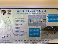 -金砾教育培训(宝山校区)