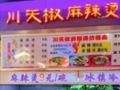 -车百地下美食城(欧亚车百店)