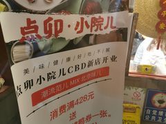 -顺承小院儿
