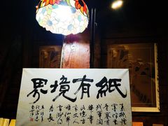 -良友书坊(安徽路店)