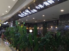-炭烤麻里·臻选自助烤肉料理(观音桥大融城店)