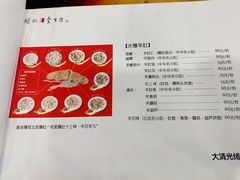 -金生隆(六铺炕店)