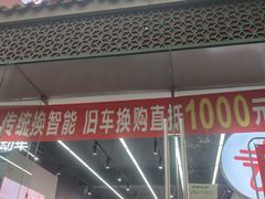 -九号电动车(安定门内大街店)