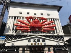 -蟹道乐(京都本店)