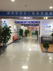 -成都军建医院·疤痕诊疗中心