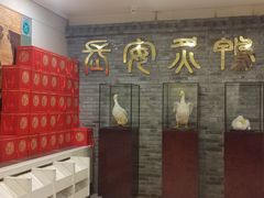 -西安烤鸭店(369烤鸭王店)