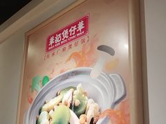 -华记煲仔华·煲仔饭(市桥易发店)