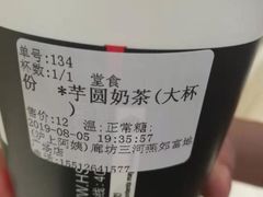 -沪上阿姨·精选茶饮(燕郊富地广场店)