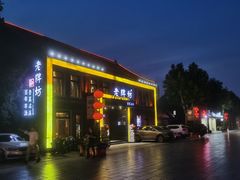 -老牌坊鲁菜名店(聊城美食岛店)