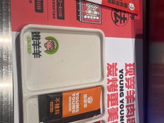 -嫩羊羊·延边烤串·朝鲜族美食(张家港美食街店)