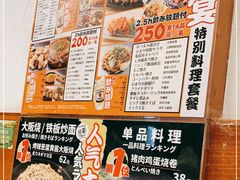 -日葵 大阪烧ひまり(仙霞路店)