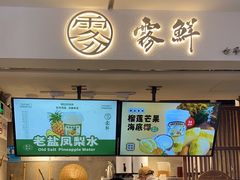 -雾鲜(KKMALL店)