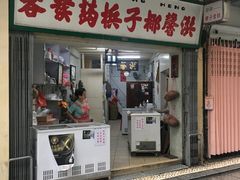 门面-洪馨椰子